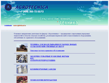 Tablet Screenshot of agrotecnica.ru